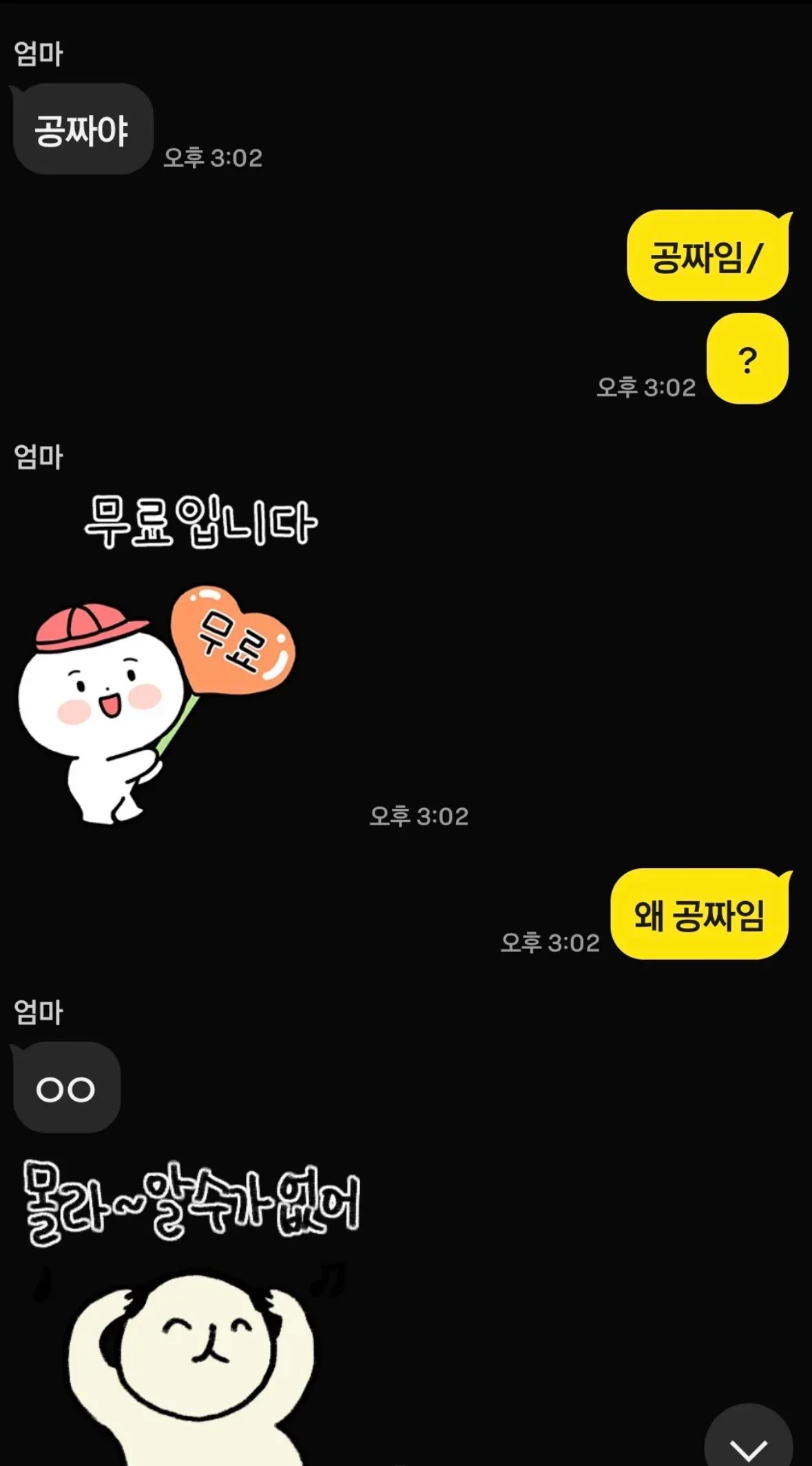 엄마가 카카오한테 사기당함 ㅠㅠ | 인스티즈