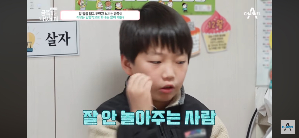 "당장 이 집에서 나갈래?” 금쪽이를 압박하는 엄마 | 인스티즈