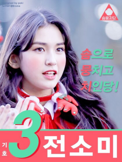 프로듀스101 선거 포스터.jyp | 인스티즈