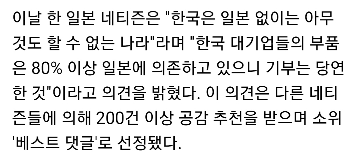 동일본대지진 당시 한국의 지원 (feat.반응) | 인스티즈