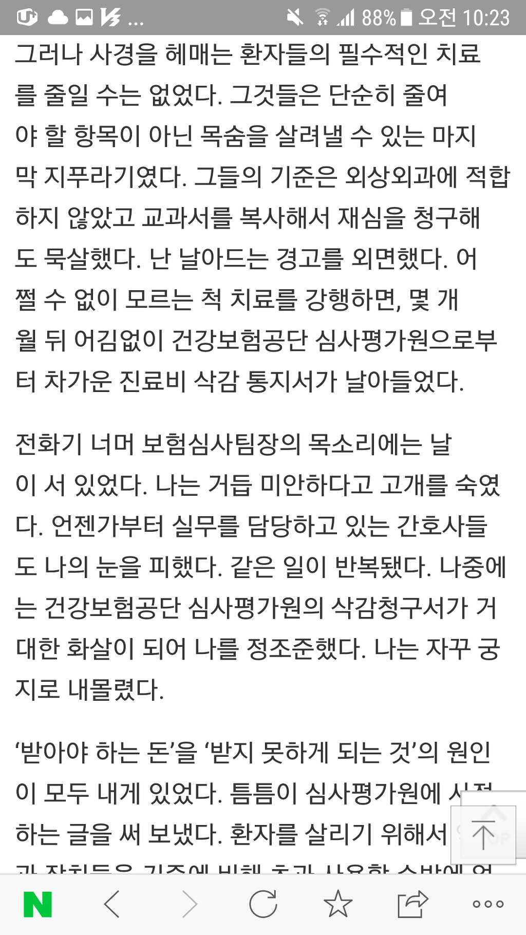 이국종 교수님을 아시나요? 호옥시나 크게 사고나면..무조건 이분에게 가야 살수있어요.. 이국종교수님에 대한 모든것(개인후원계좌포함)모음집!+아버지 이국종 | 인스티즈