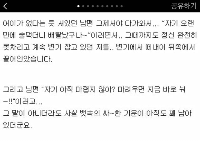 남편 몸에 대놓고 설사해버린 사연 | 인스티즈