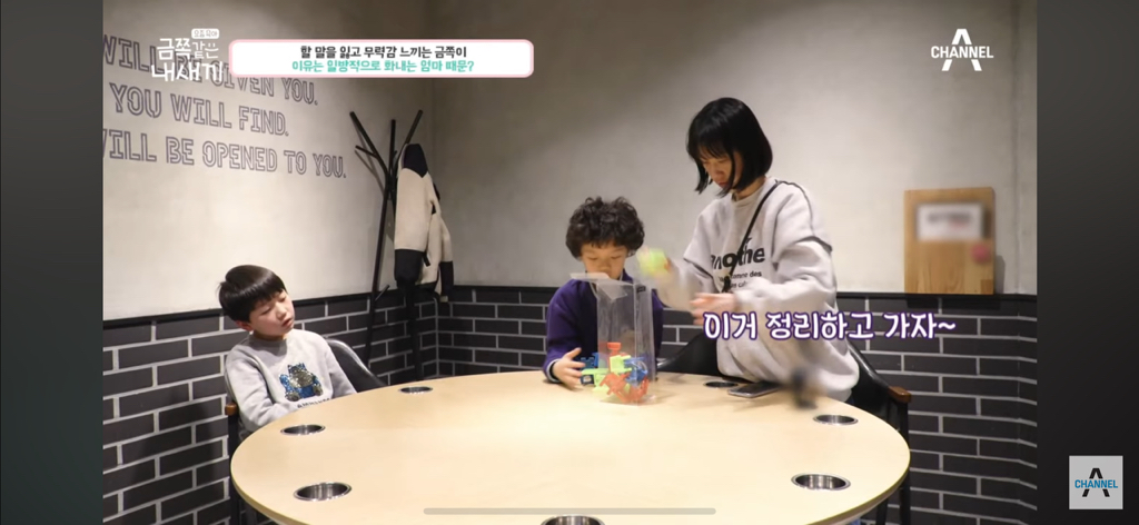 "당장 이 집에서 나갈래?” 금쪽이를 압박하는 엄마 | 인스티즈