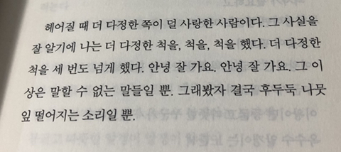 당신은 평생 이 정도로 사랑하는 감정을 알지 못할 거야 | 인스티즈