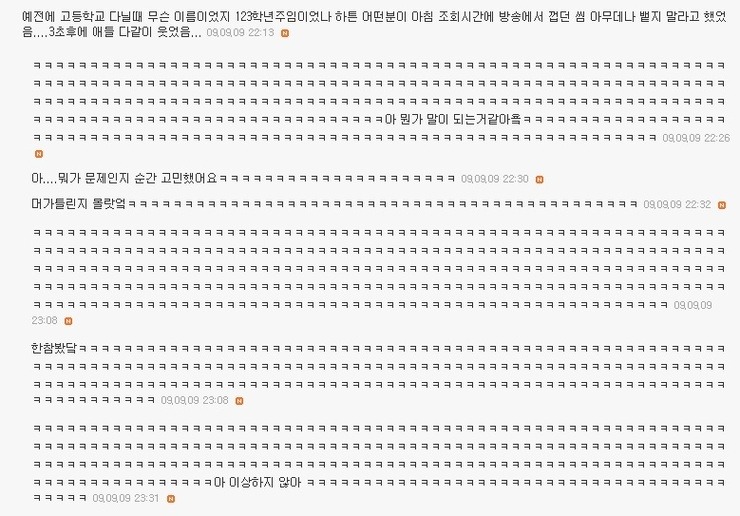 말실수&웃긴경험담 종결.txt | 인스티즈
