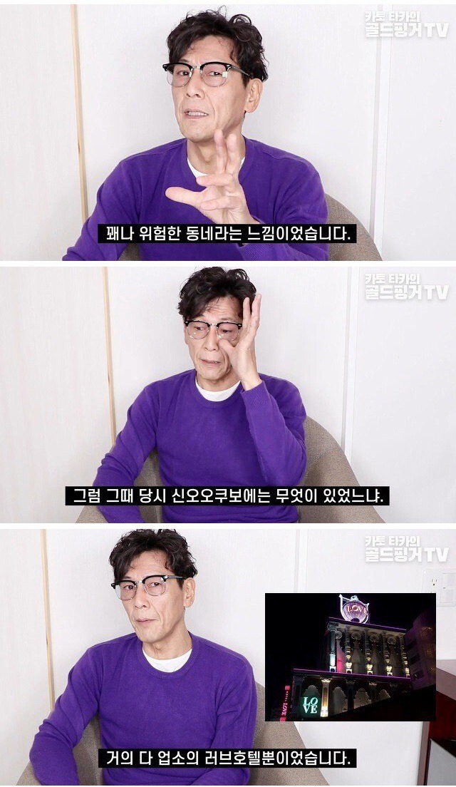 일본 신오쿠보 한류 거리의 원래 모습.jpg | 인스티즈