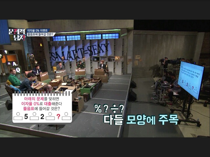 [문제적남자] 정답요정 의 역대급 풀이(데이터주의) | 인스티즈