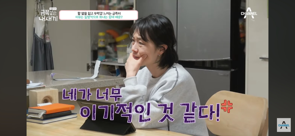 "당장 이 집에서 나갈래?” 금쪽이를 압박하는 엄마 | 인스티즈