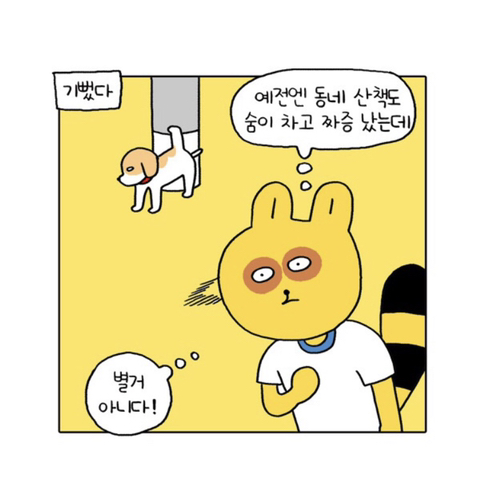 무기력하고 우울하기만 한 내가 성취감을 가진다는건 일생의 중요한 사건이었다 | 인스티즈