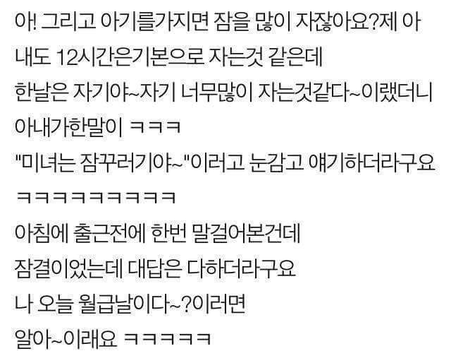 띠동갑 아내가 딸같습니다 | 인스티즈