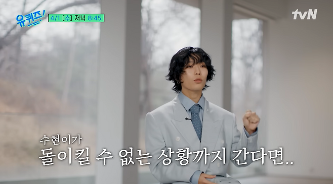 이찬혁 "동생 잃을까 봐 두려웠다”…이수현 "햇빛 안 보고 매일 폭식” | 인스티즈