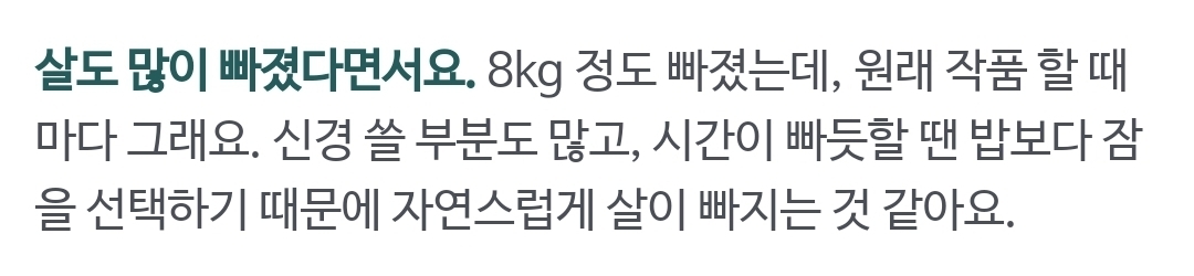 작품마다 살 쪘다 빠졌다 오지는 안효섭.gif | 인스티즈