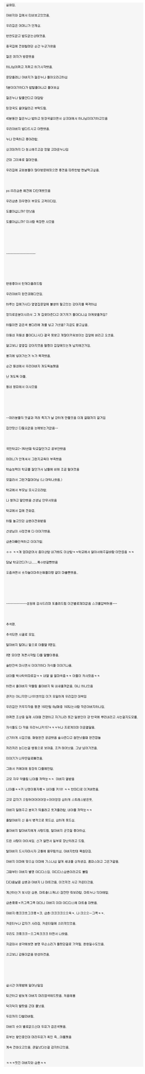 말실수&웃긴경험담 종결.txt | 인스티즈