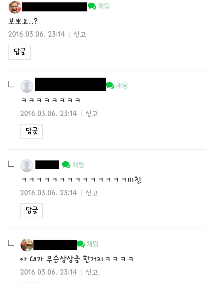 한 회원의 스킨쉽 진도 고민.jpg | 인스티즈