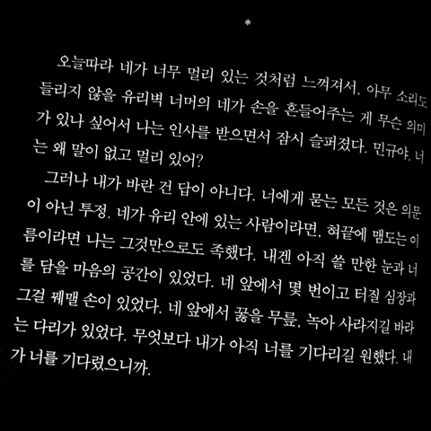 당신은 평생 이 정도로 사랑하는 감정을 알지 못할 거야 | 인스티즈