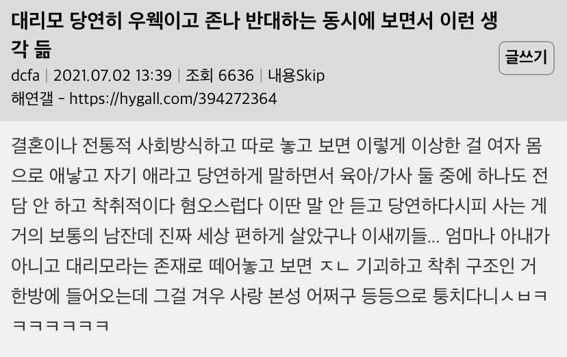 대리모 당연히 우웩이고 존나 반대하는 동시에 보면서 이런 생각 듦 | 인스티즈