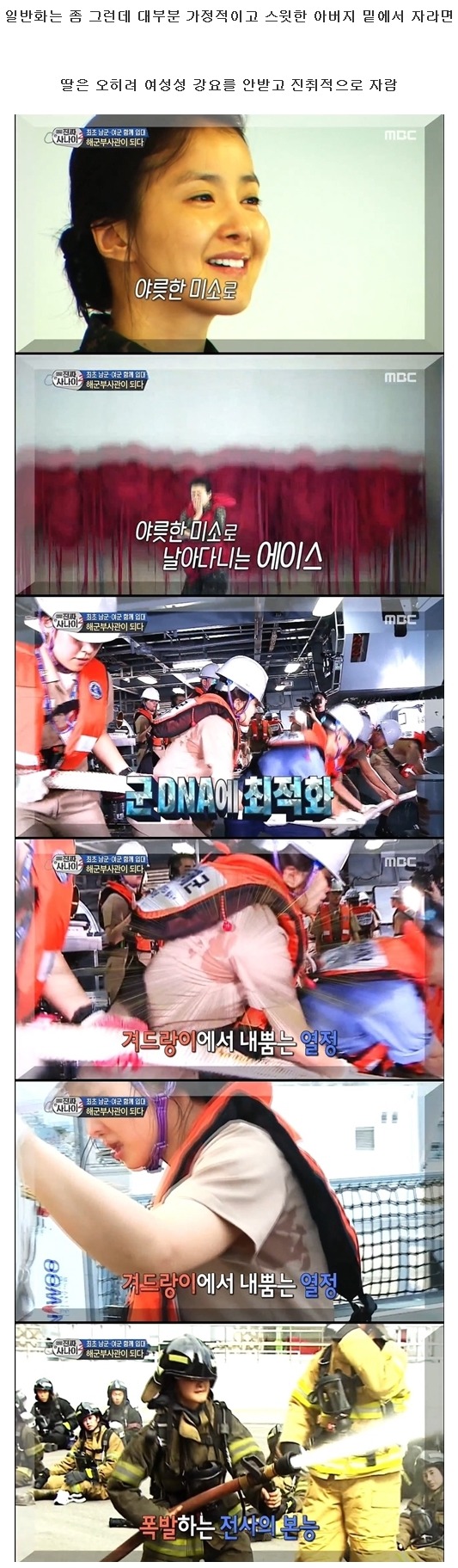 주위에 가정적인 아버지한테 사랑받고 자란 애들 특징 ㄷㄷㄷ.JPG | 인스티즈