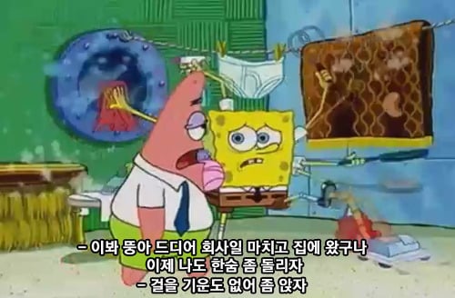 하이퍼리얼리즘인 스폰지밥 에피소드 | 인스티즈