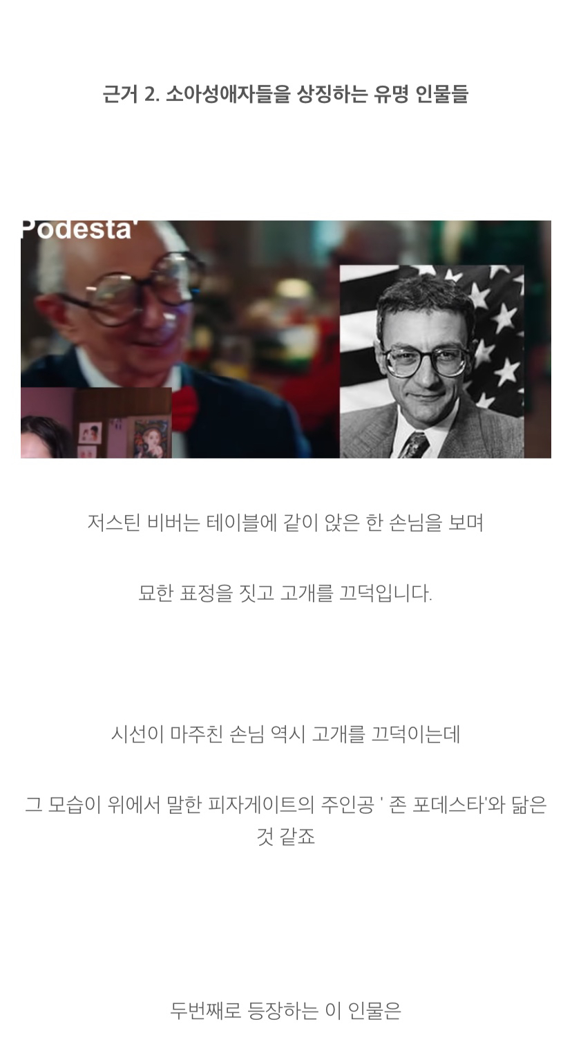 저스틴 비버 Yummy의 또 다른 해석? 어두운 의미를 알아보기 (feat. 피자게이트 음모론) | 인스티즈