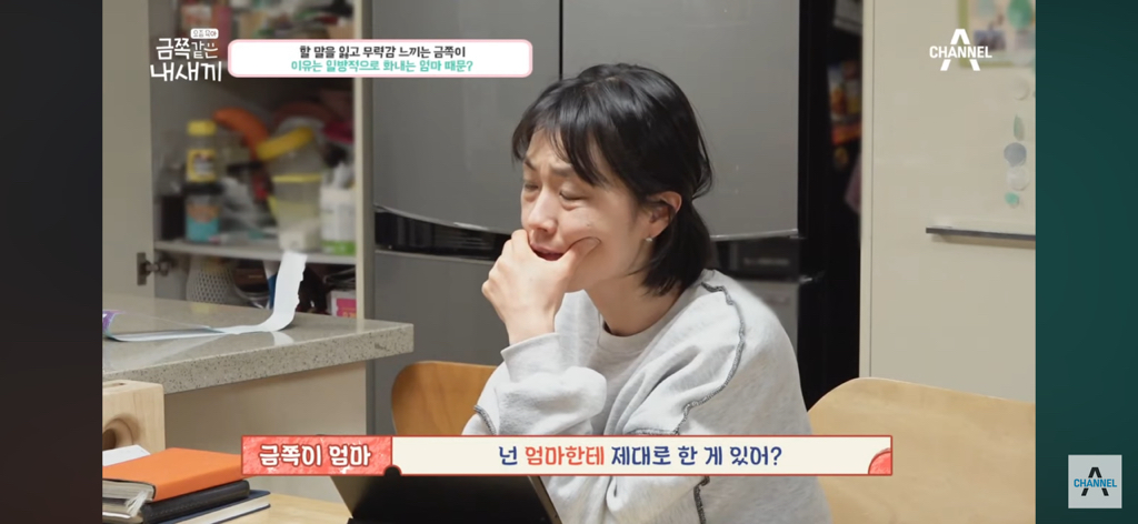 "당장 이 집에서 나갈래?” 금쪽이를 압박하는 엄마 | 인스티즈