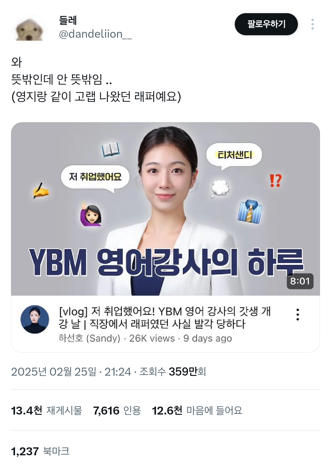 고등래퍼 출신 하선호(샌디) 근황 | 인스티즈