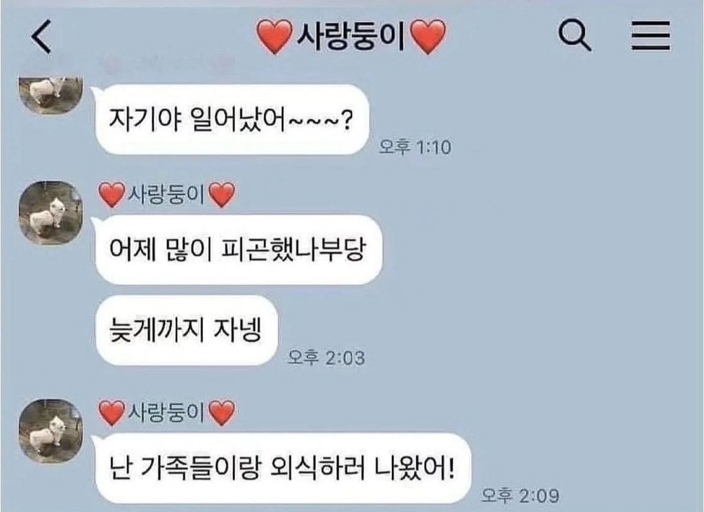 여친 겨털이 조금 미운 남자친구 | 인스티즈