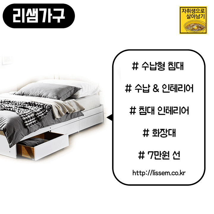 가성비 오지는 자취생 인테리어 브랜드 모음 | 인스티즈