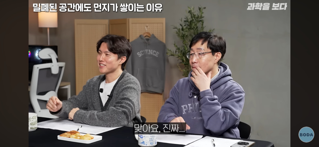 잠겨있는 밀폐된 방에서도 먼지가 생기는 이유 | 인스티즈