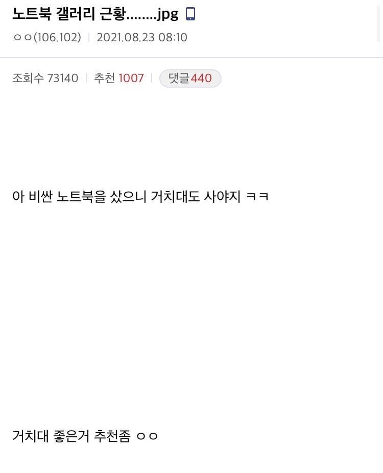 노트북 갤러리에서 난리난 쿨링 제품.jpg | 인스티즈