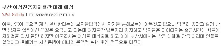 평범한 게이 사이트의 글들을 알아보자...jpg | 인스티즈
