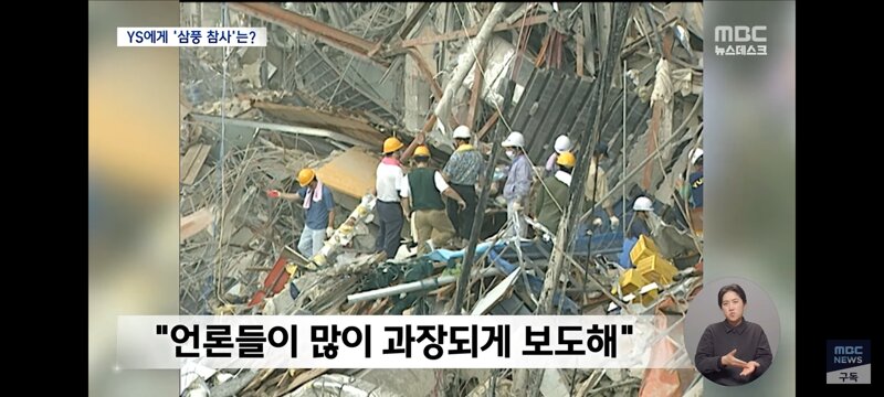 오늘 기밀 해제된 김영삼 삼풍백화점 참사 당시 외교문서 | 인스티즈