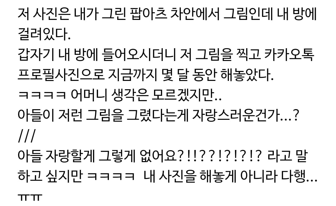 엄마 아빠 카톡 프사 특징.jpg | 인스티즈