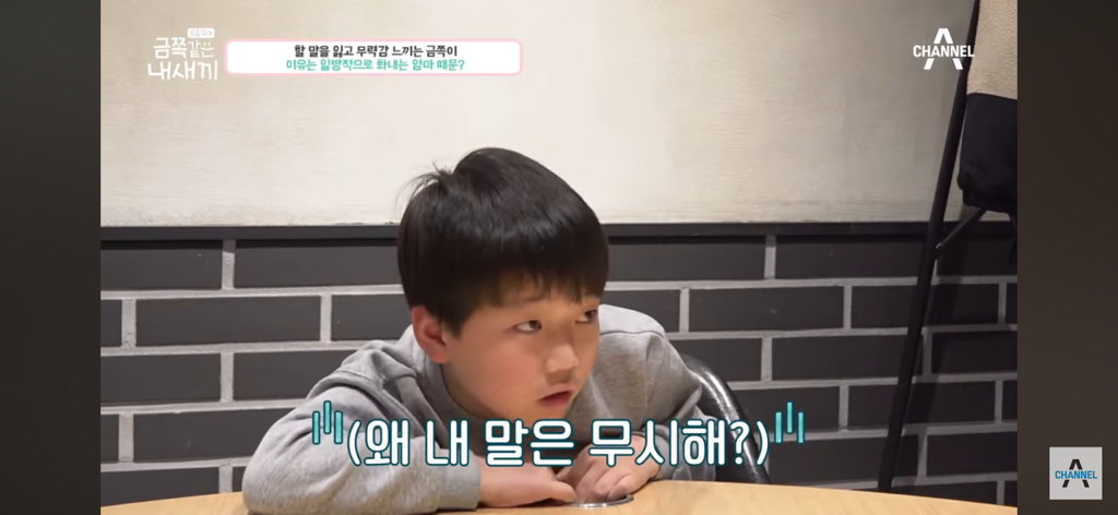 "당장 이 집에서 나갈래?” 금쪽이를 압박하는 엄마 | 인스티즈