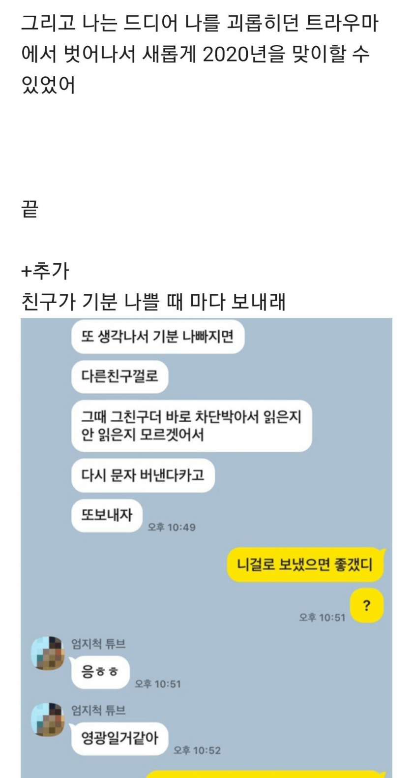 전남친 크기가 너무 작아서 조리돌림하는 여시회원 | 인스티즈