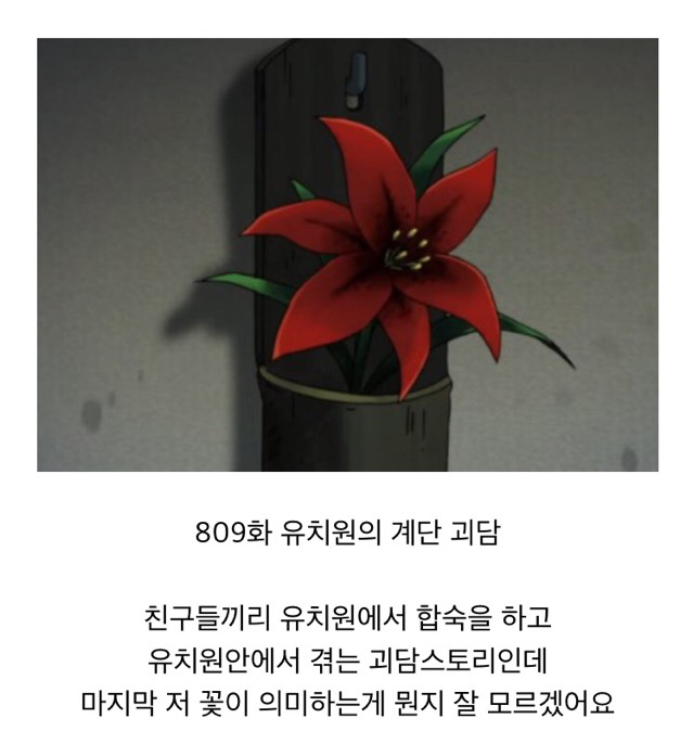 짱구는 못말려 무서운편 공포이야기 목록 | 인스티즈