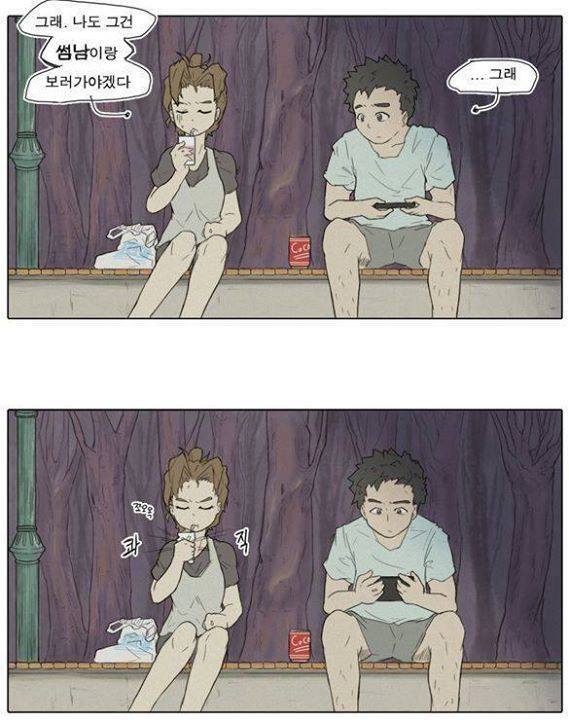 여자가 수줍게 고백하는 만화.jpg | 인스티즈