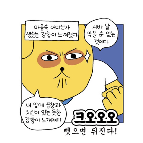 무기력하고 우울하기만 한 내가 성취감을 가진다는건 일생의 중요한 사건이었다 | 인스티즈