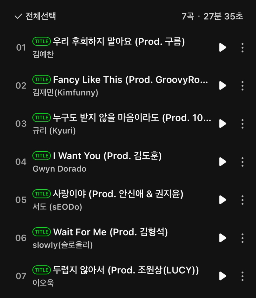 작정하고 데려온 듯한 싱어게인4 Top 7 신곡 미션 프로듀서 라인업 | 인스티즈