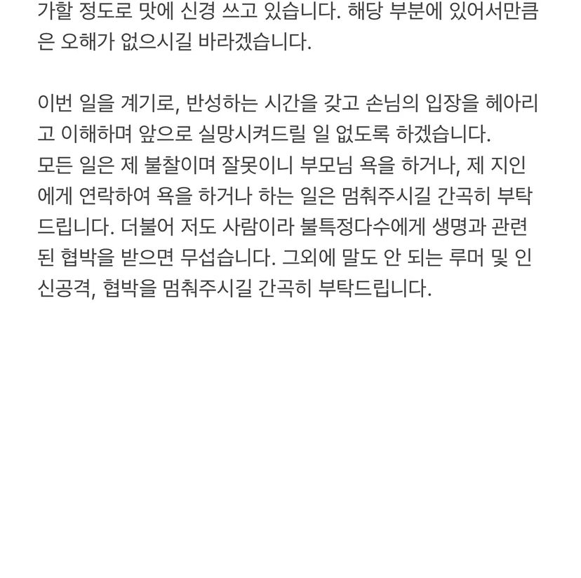 해명글 올라옴 - 픽업시간에 늦었다고 고객 케이크 폐기한 카페 (스압주의) | 인스티즈