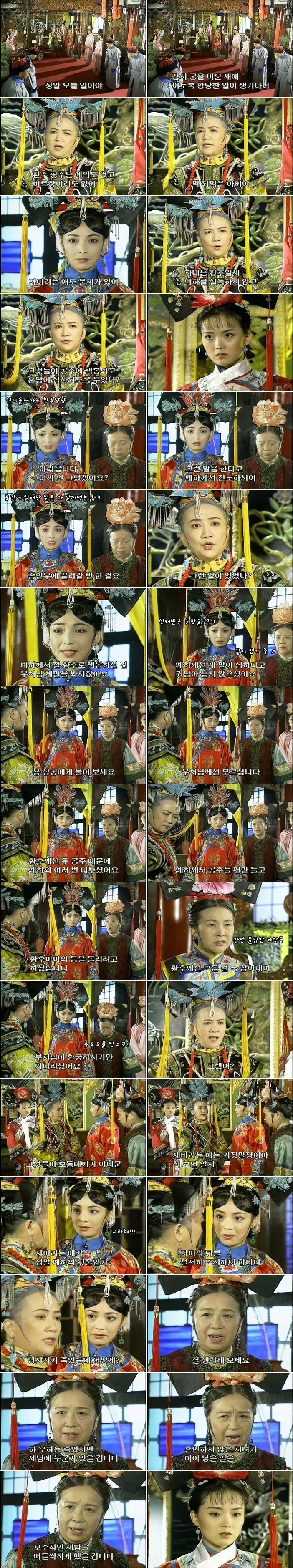 추억의 드라마 황제의 딸2부 제비의 기절소동 | 인스티즈