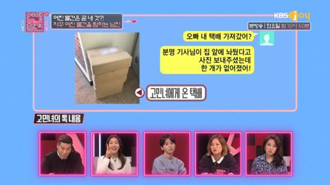 결혼 생각 아직 없다던 남친이 주택청약 당첨되자 돌변했어요 | 인스티즈