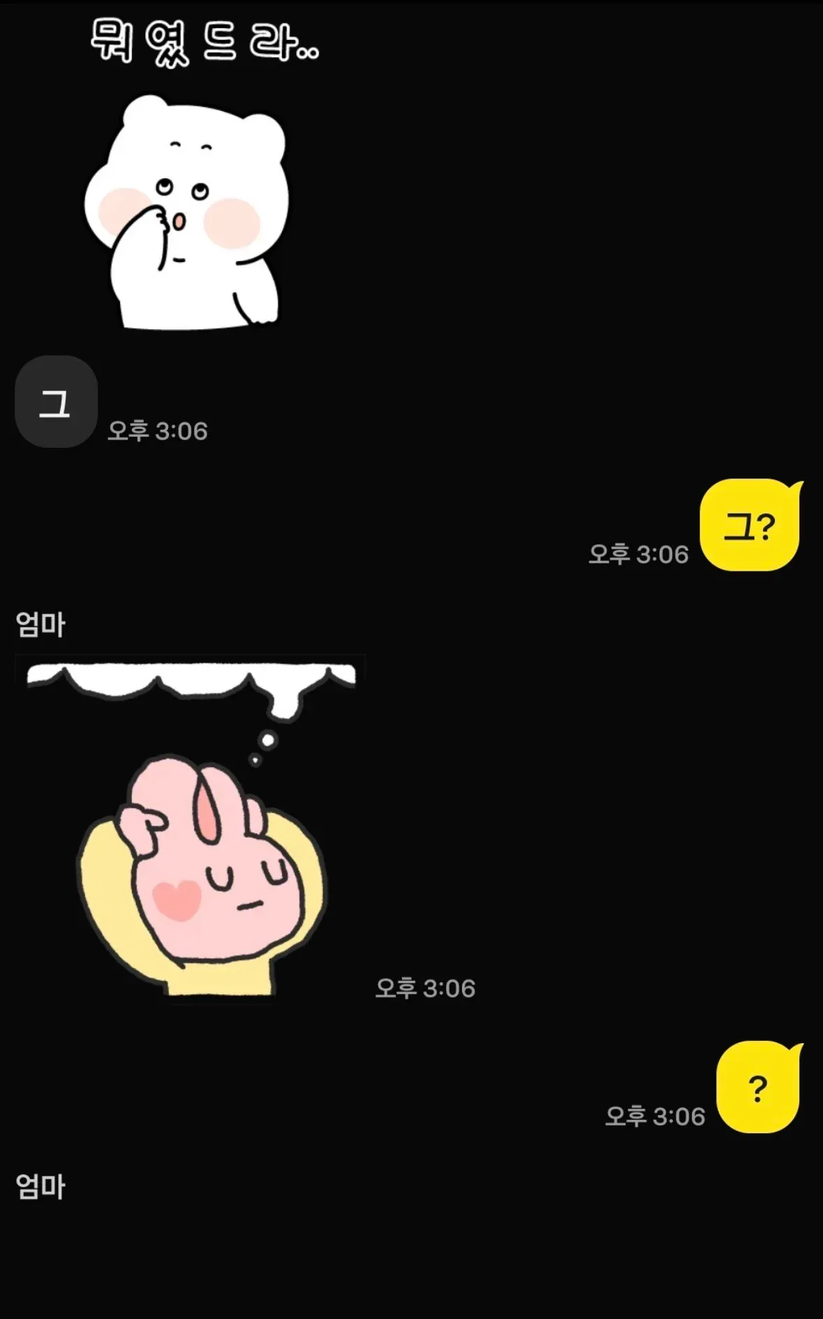 엄마가 카카오한테 사기당함 ㅠㅠ | 인스티즈