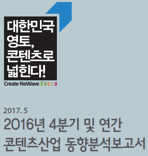 한국에서 수출액이 가장 많은 콘텐츠 산업 Top10 | 인스티즈