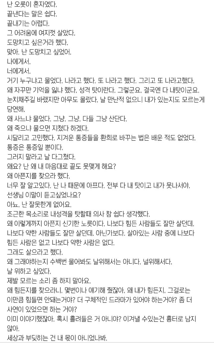 종현이 세상에서 사라지면 올려 달라고 했다는 유서 | 인스티즈