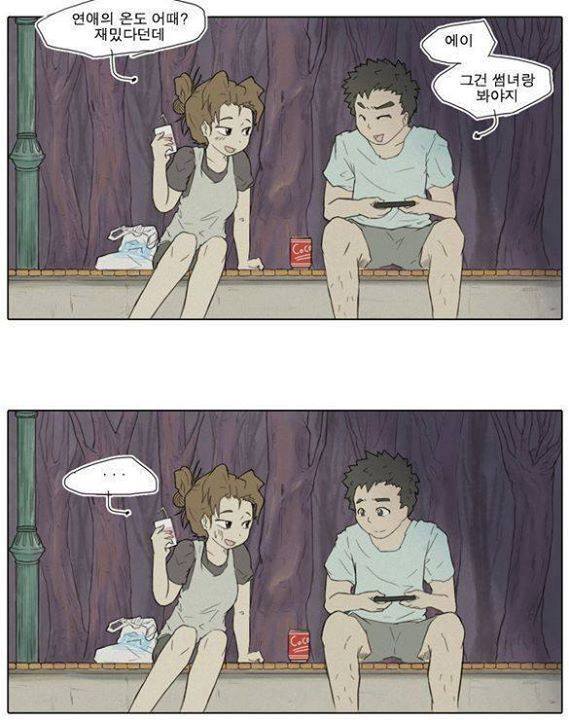 여자가 수줍게 고백하는 만화.jpg | 인스티즈