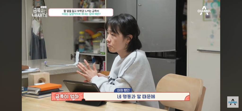 "당장 이 집에서 나갈래?” 금쪽이를 압박하는 엄마 | 인스티즈