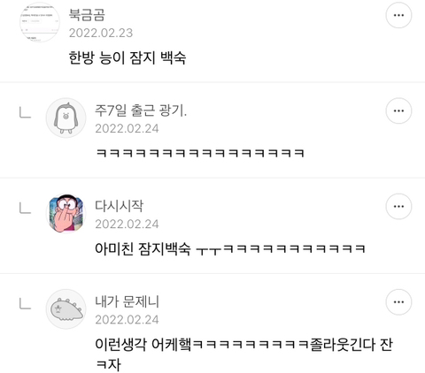 잠지를 뜨거운물로 닦으면 안된다는 글을 본 여시들 댓 캡쳐 | 인스티즈