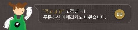 몇년 전 핫했던 스타벅스 닉네임 대란.jpg | 인스티즈