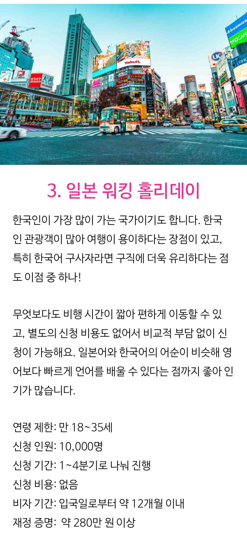 한국인에게 인기있는 워홀 국가 TOP5 | 인스티즈