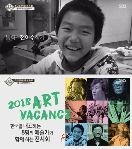 어제자 시청자들 할 말 잃게한 10살 작가.gif | 인스티즈